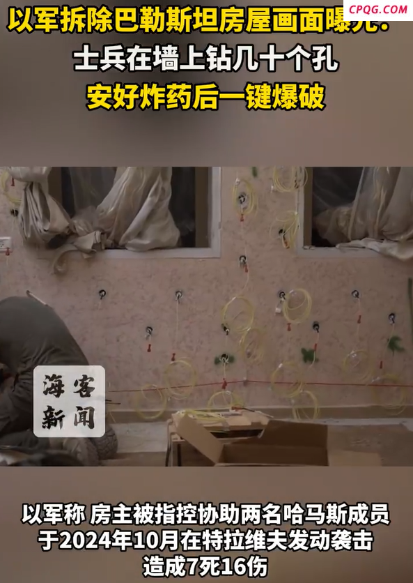 以军钻几十个孔爆破巴勒斯坦房屋