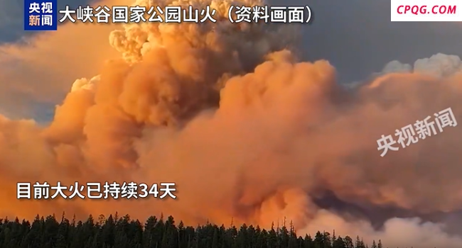美中西部频发林火 目前已持续34天