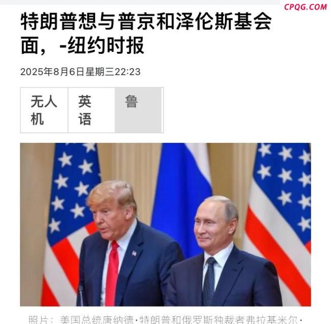 如何看待普京访华前或先见特朗普