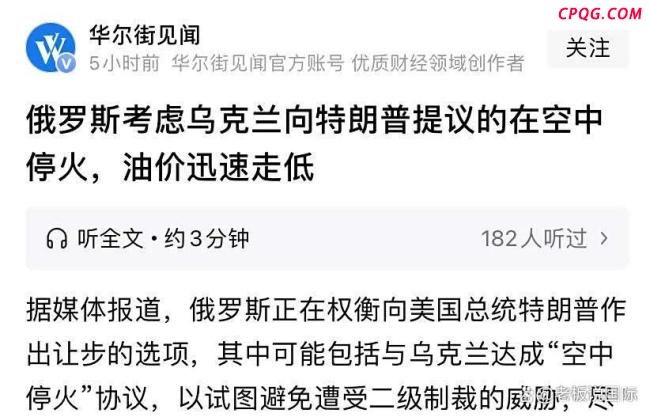 美特使见普京是和平曙光还是烟雾弹 最后期限逼近