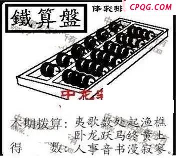 体彩P32025年210期 中龙系列全图