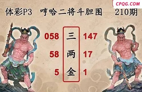 25年210期体彩P3蜂巢图+迷宫玄机天机图谜