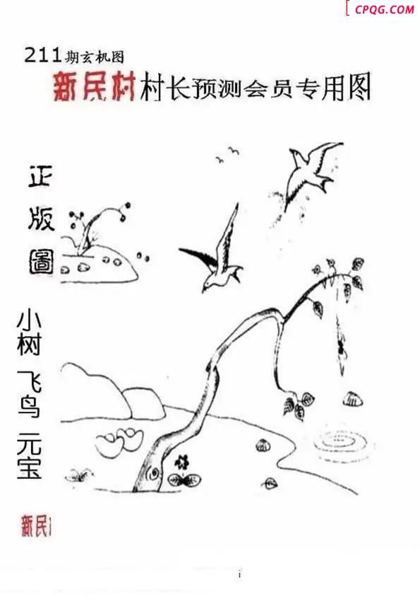 真村长粮库图2025211期3d图谜