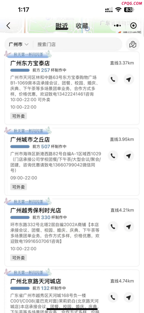 立秋第一波奶茶大战！喝茶送黄金、送汽车、送锦旗……你选哪家？