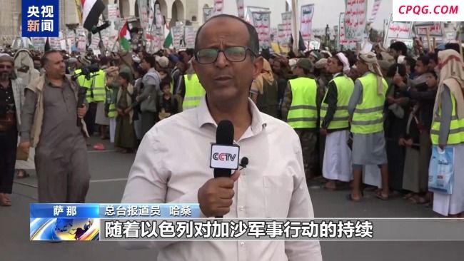 胡塞武装举行大规模集会 抗议以方接管加沙城计划