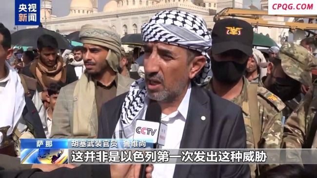 胡塞武装举行大规模集会 抗议以方接管加沙城计划