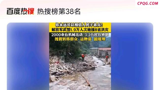 国防部：解放军武警1.9万人次驰援8省抗灾 彰显国家力量与社会韧性
