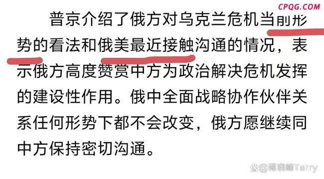媒体人：特朗普“联俄制华牌”已废