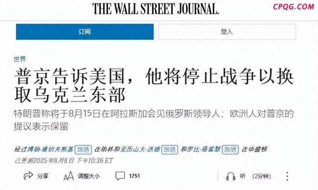 俄罗斯停火条件缩水了吗