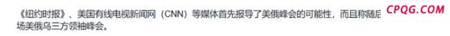 乌议员：泽连斯基将试图阻止普特会 泽连斯基强硬表态引发僵局