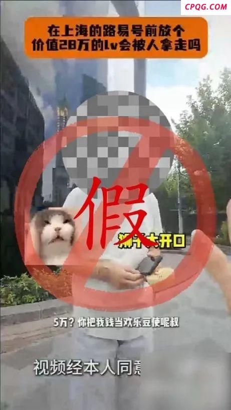 用28万LV包测试路人诚信？系摆拍