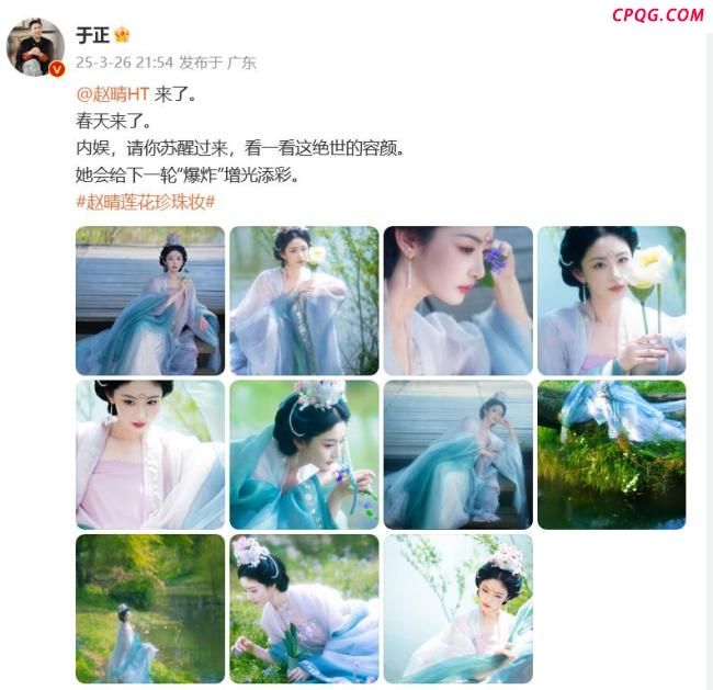 于正说赵晴因《凡人修仙传》出圈 热度与商务齐飞