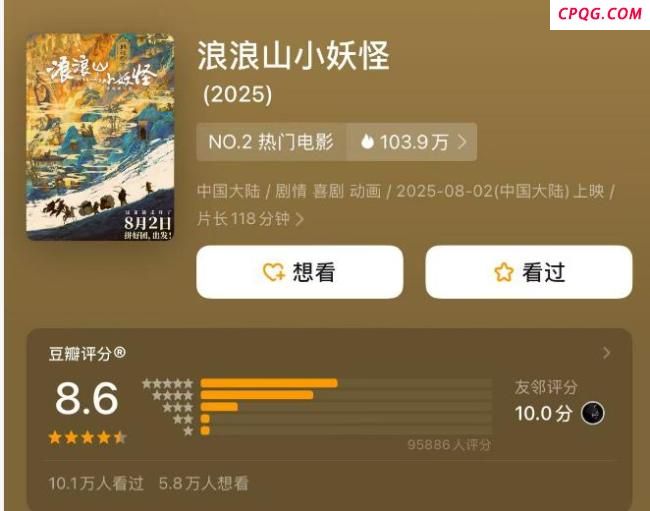 导演回应浪浪山小妖怪为什么没名字