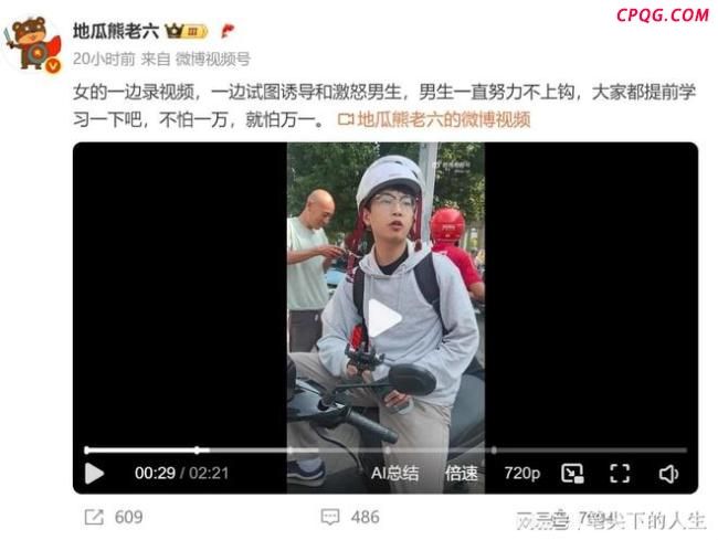 小伙被剐蹭后持续冷静回答