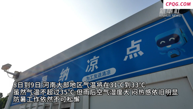 专家解读河南夏季高温新特征，多地气温达到40℃以上
