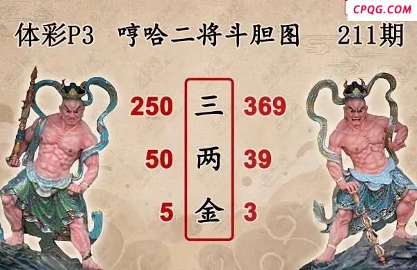 25年211期体彩P3蜂巢图+迷宫玄机天机图谜