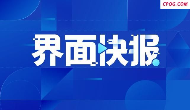 佛山基孔肯雅热疫情防控取得初步成效