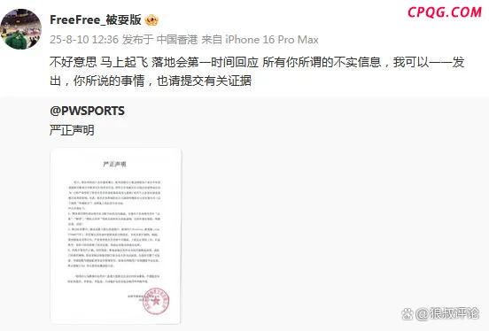 “前女友”回应徐杰方声明 准备鱼死网破
