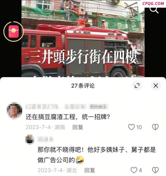男子因12字评论被拘5天两年后翻案 言论自由获正名