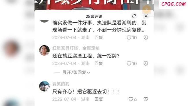 男子发评论被拘后翻案 官方调查