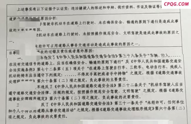 电动车摔倒数米外担次责车主申请复议 未礼让引发争议