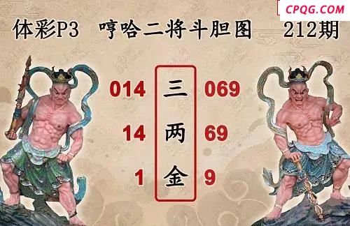 25年212期体彩P3蜂巢图+迷宫玄机天机图谜