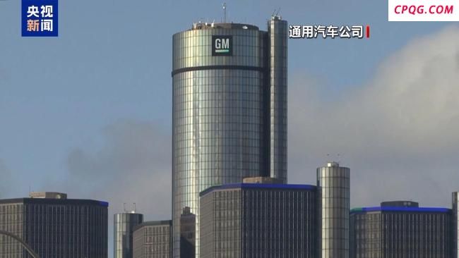 美国密歇根州州长：关税正在伤害美汽车产业