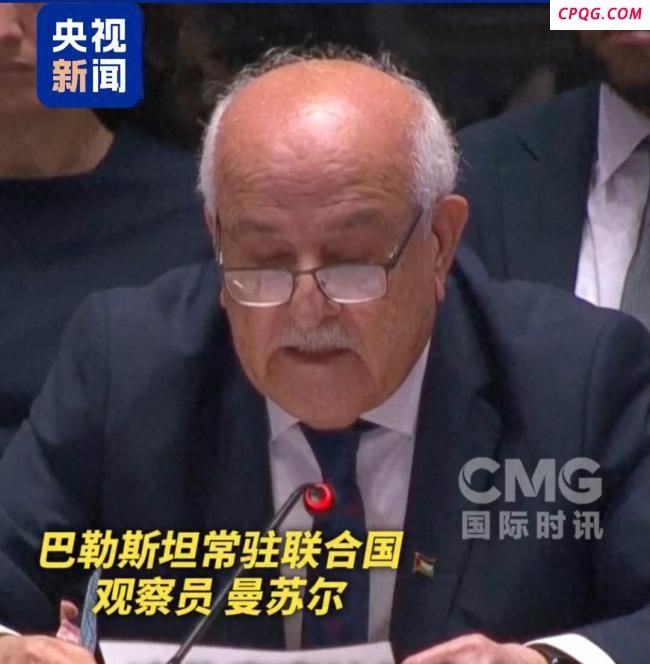 巴代表问以色列为何还能安坐联合国 敦促安理会采取行动