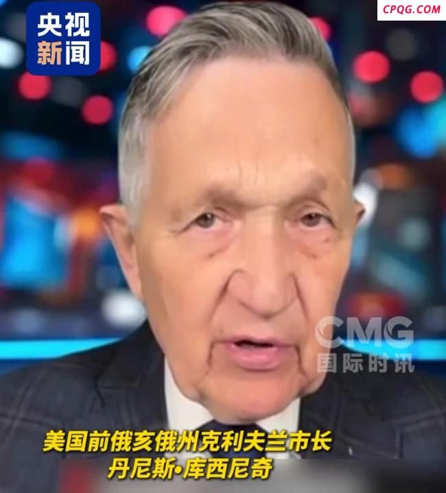 美前市长称应完全停止援助以