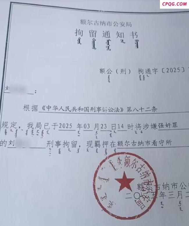 婚内强奸案男方母亲跪求女方谅解 家属持续寻求谅解