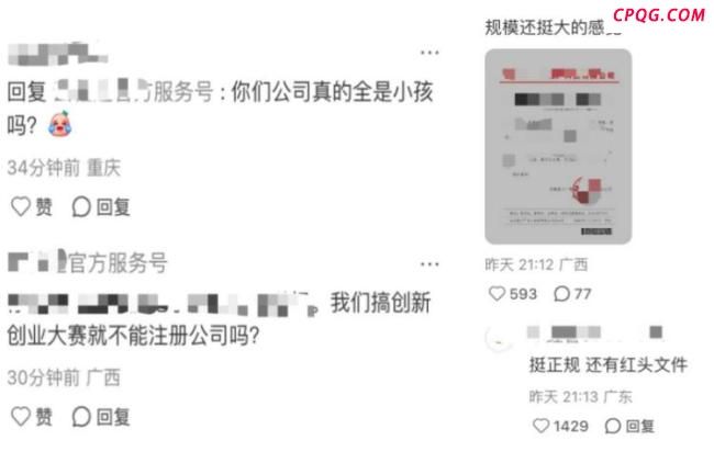 南宁一公司董事长仅17岁 引发网友热议