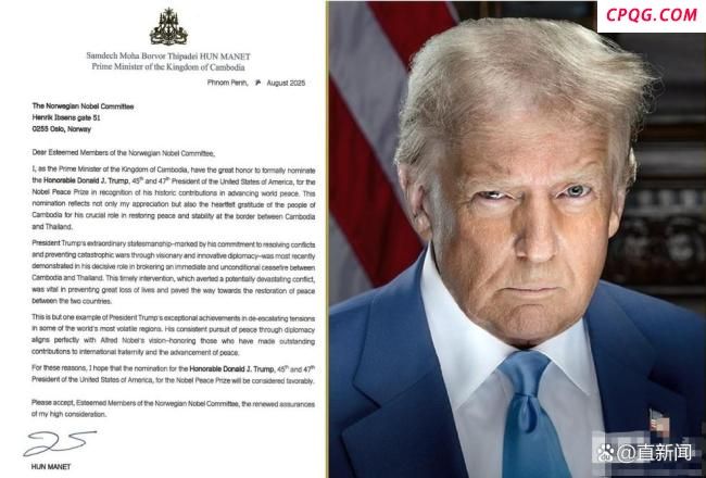 柬埔寨首相为何推荐特朗普获诺奖