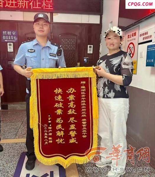 西安民警帮游客找回手机