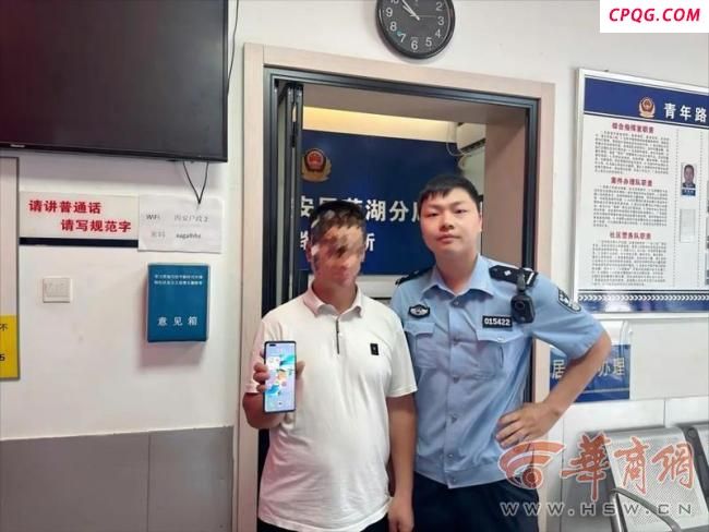 西安民警帮游客找回手机 高效服务获赞誉