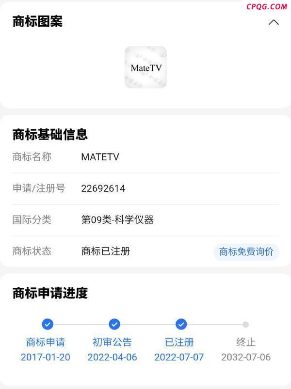 华为被曝将推出MateTV智慧屏 超大屏战略再升级