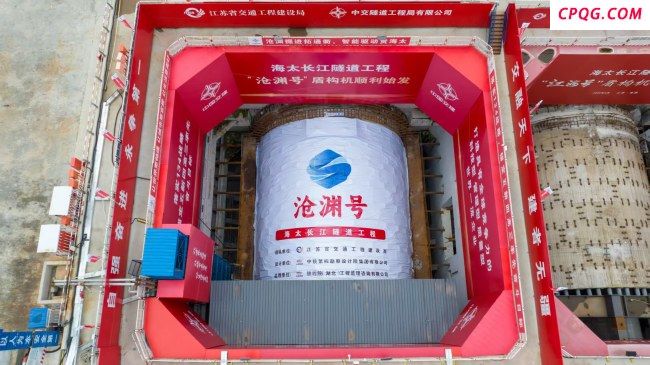 我国自主研制“沧渊号”始发！