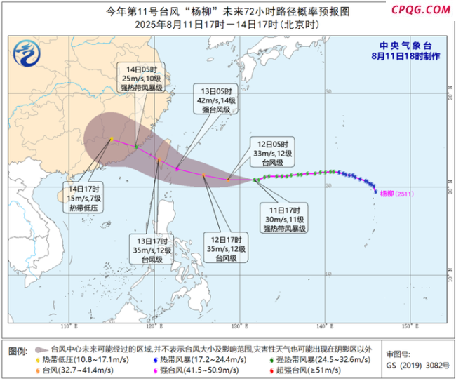 中央气象台发布台风蓝色预警