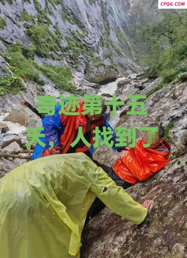 驴友穿越秦岭失联十余天后获救 非法穿越遇险