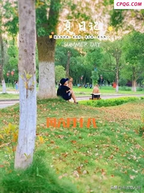 “秋后收不收，六月看十八”听老辈的说法