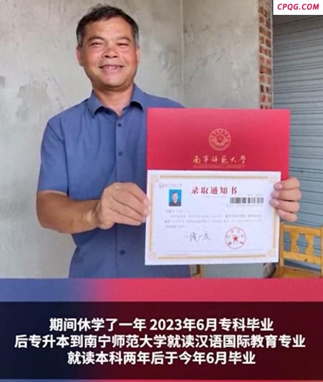52岁大叔被南宁师大录取