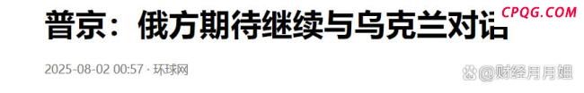 普京给特朗普出了“大难题” 硬碰硬无退路