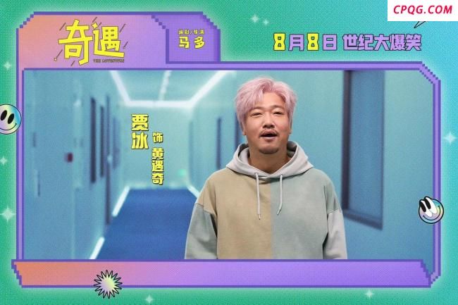 瘦了的贾冰强压嘴角秀肌肉 路演现场展示成果