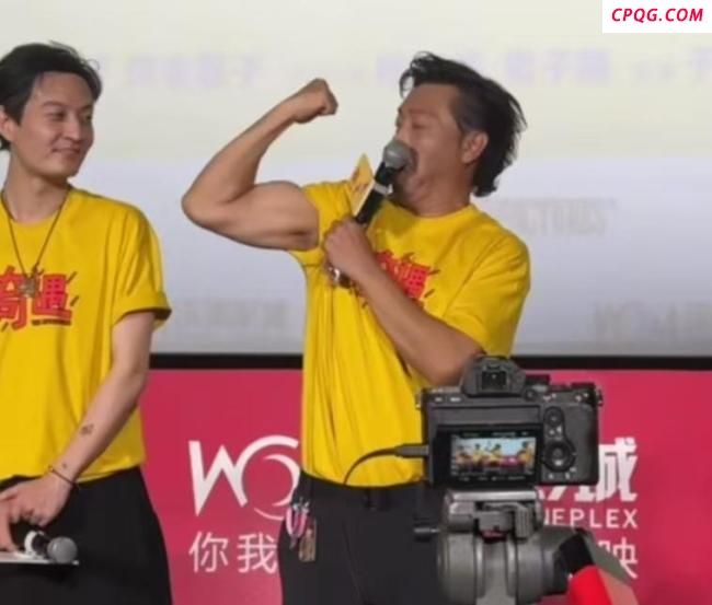 瘦了的贾冰强压嘴角秀肌肉 路演现场展示成果