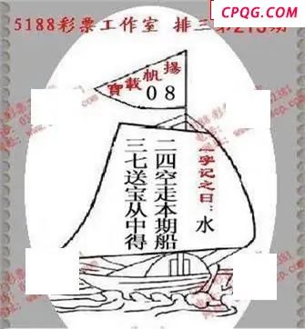体彩P32025年213期 5188系列全图谜