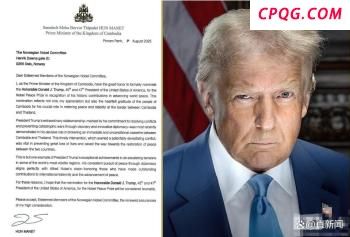 柬埔寨首相为何推荐特朗普获诺奖 表彰其和平贡献
