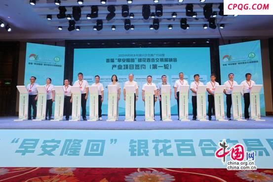 300余家企业代表齐聚隆回 共绘道地药材发展蓝图