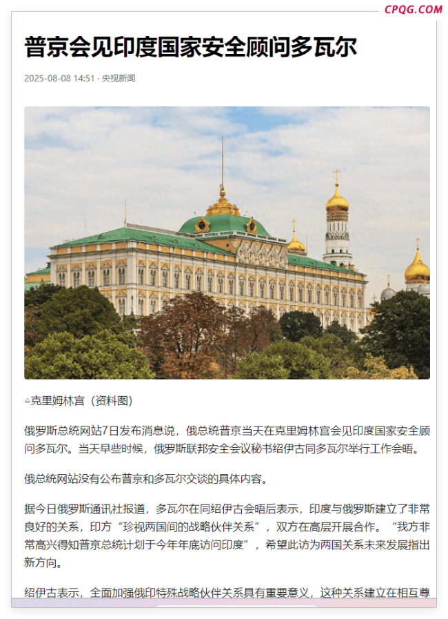 特朗普搞混俄罗斯与阿拉斯加 大帝最后一刻登船