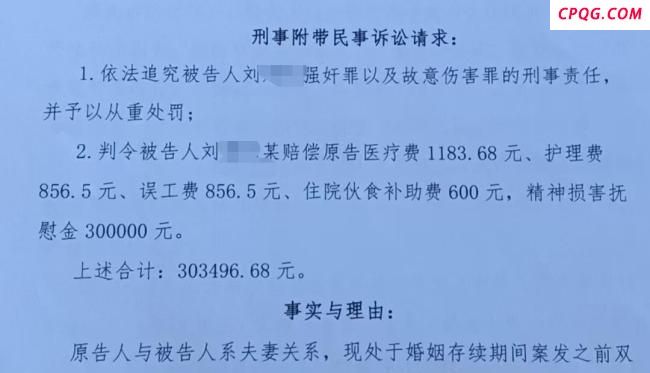 “婚内强奸案”将择期再开庭审理 控辩双方激烈辩论