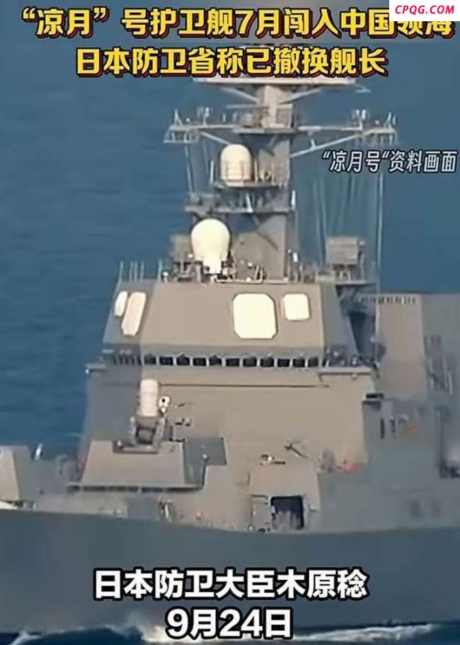 周玉琴回应日舰侵闯中国领海遭炮击 解放军两次警告射击