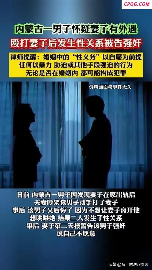 男子殴打女友并强行发生关系获缓刑